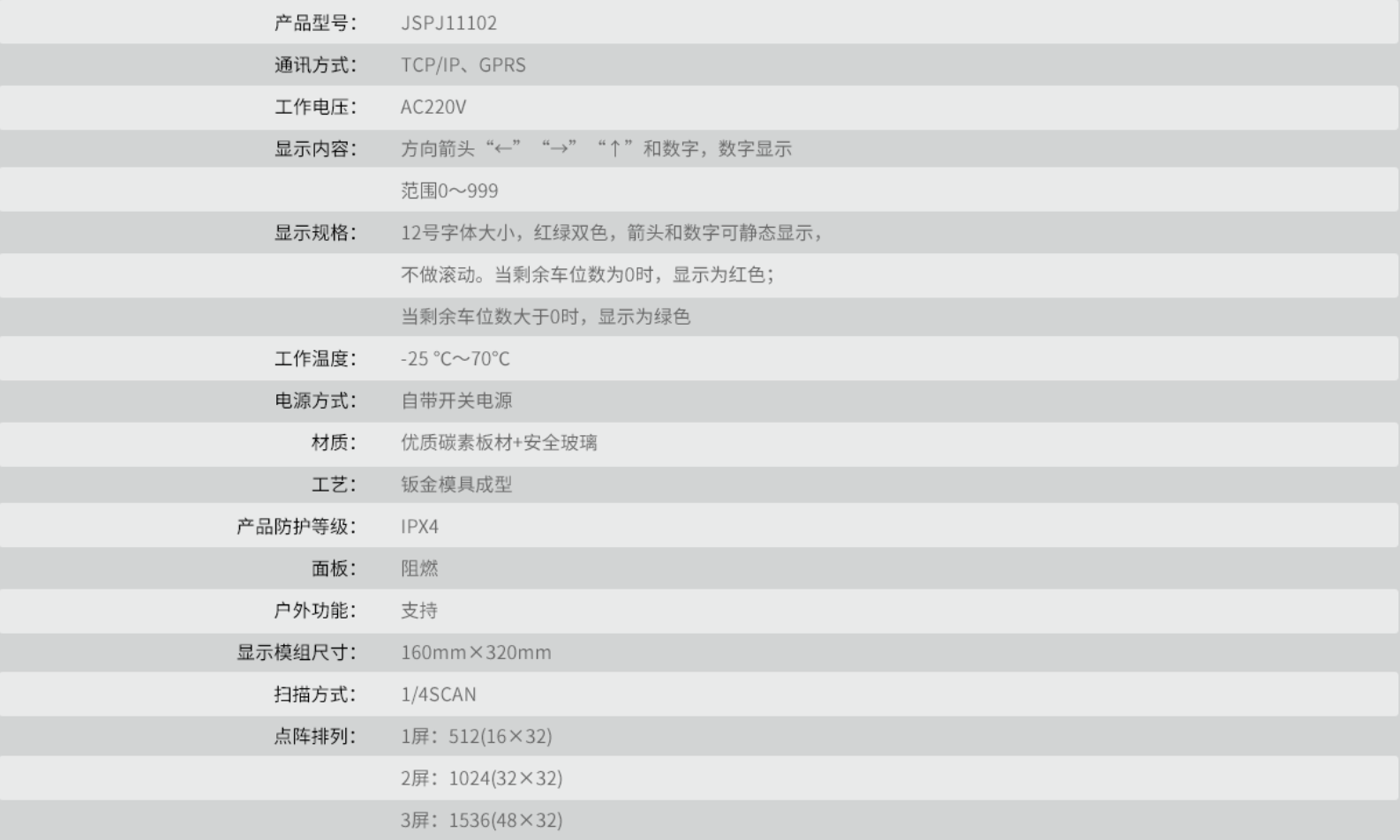 户外引导屏1.png
